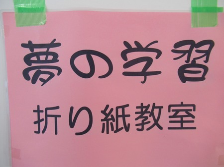 2月12日　折り紙教室１.jpg
