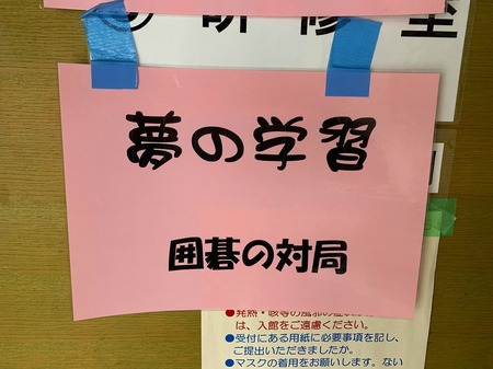 4月23日甲南囲碁の対局.jpg