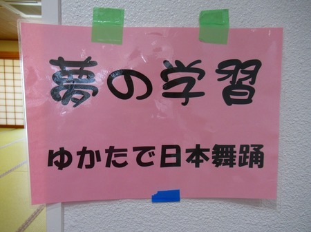 5月28日　ゆかたで日本舞踊教室１.jpg