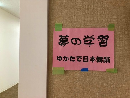 ゆかたで日本舞踊教室１.jpg