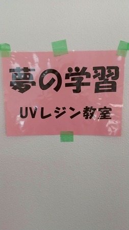 UVWP.jpg